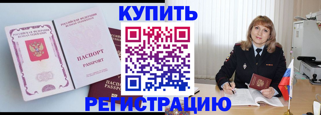 временная регистрация для всех в Катав-Ивановске