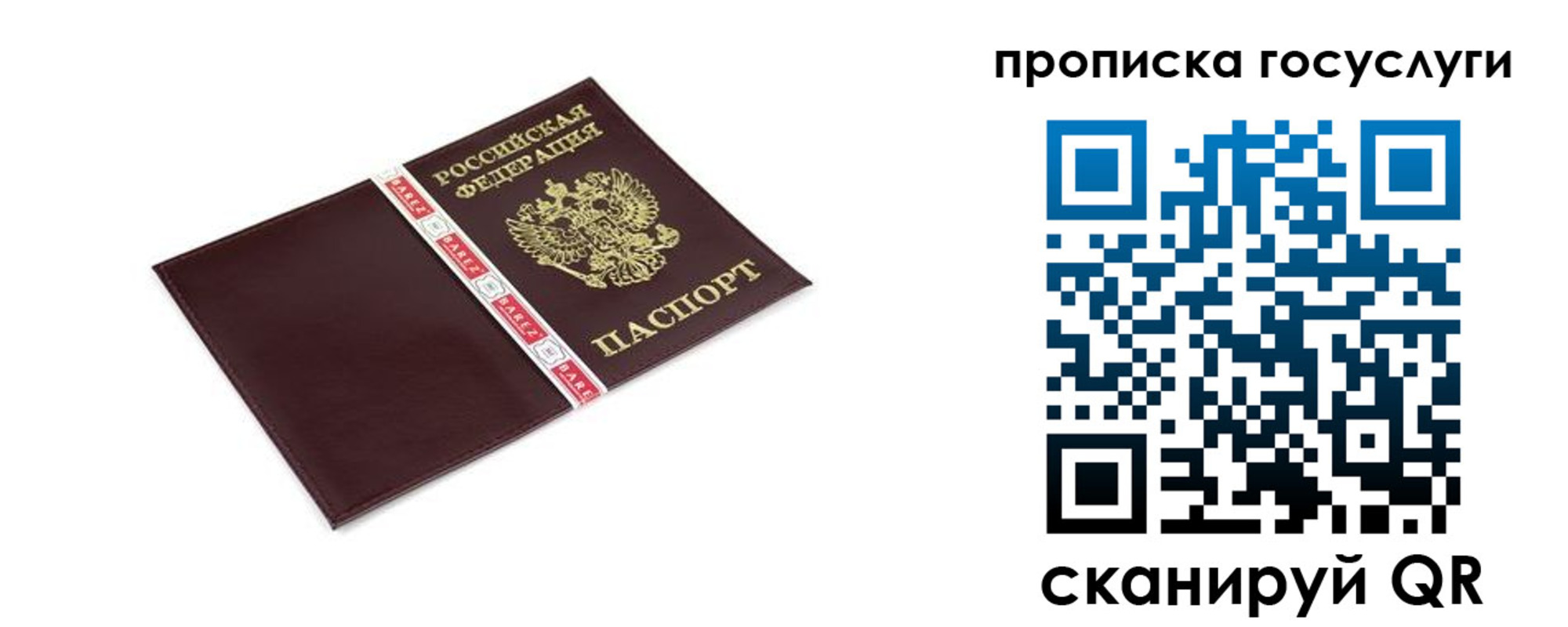 временная регистрация госуслуги в Катав-Ивановске
