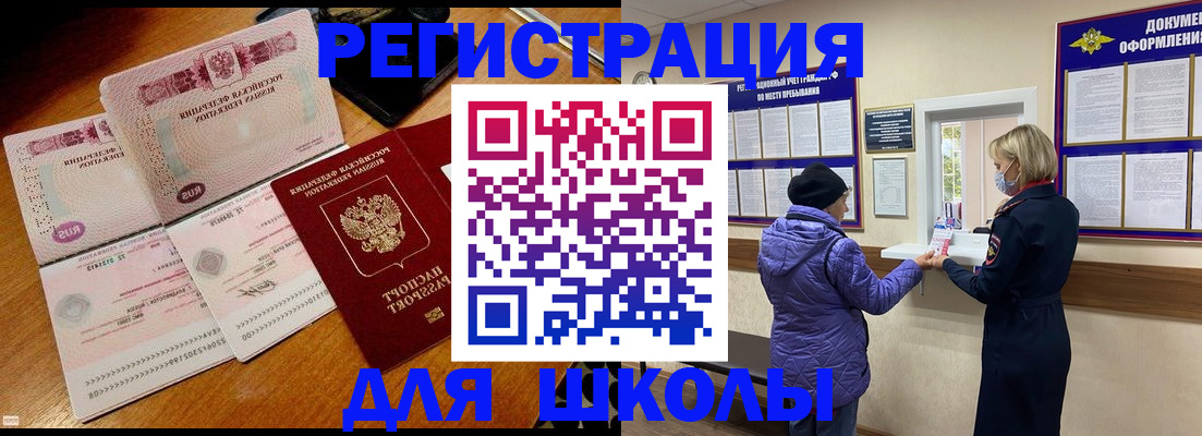 временная регистрация для всех в Катав-Ивановске
