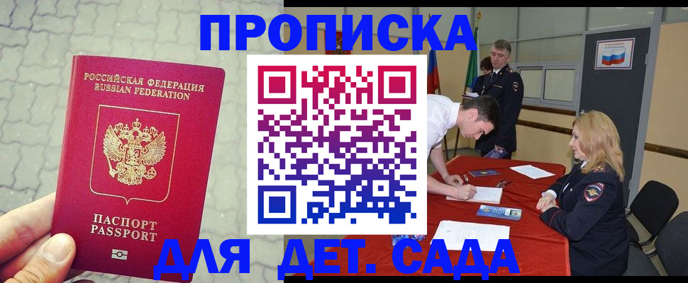 прописка от собственника в Катав-Ивановске