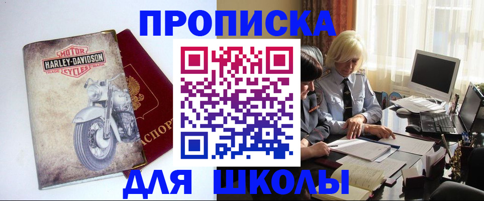 прописка штамп в Катав-Ивановске