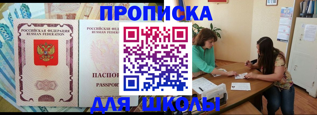 прописка паспорт в Катав-Ивановске