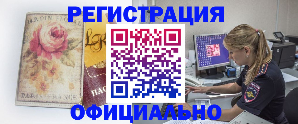 временная регистрация поиск в Катав-Ивановске