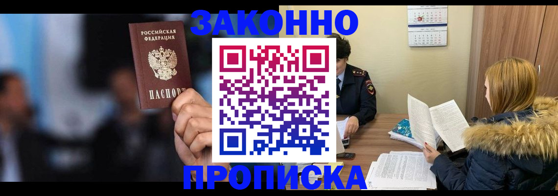 временная регистрация гарантия в Катав-Ивановске