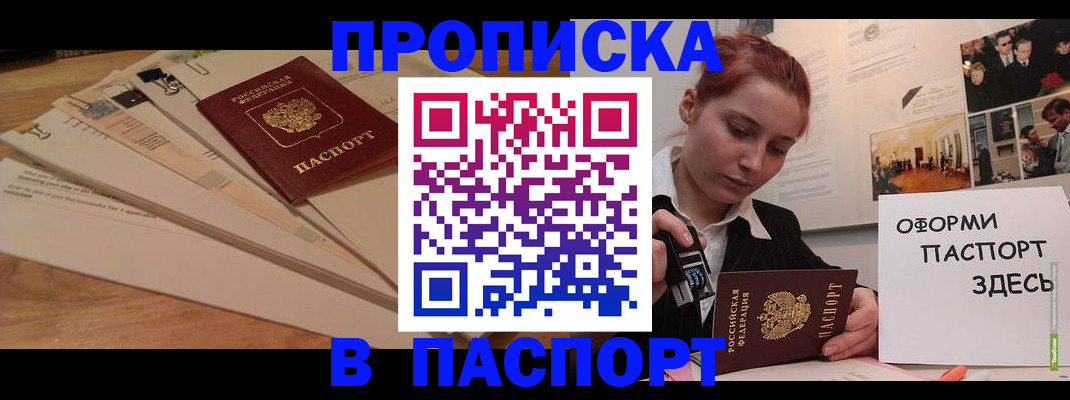 временная регистрация для всех в Катав-Ивановске