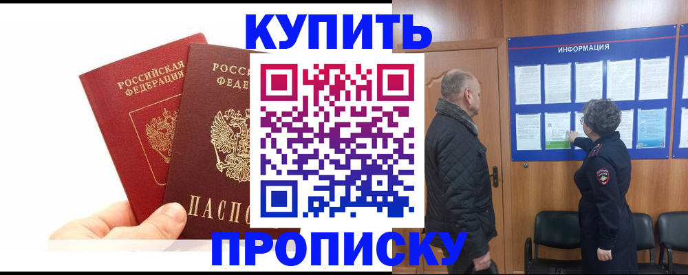 временная регистрация законно в Катав-Ивановске