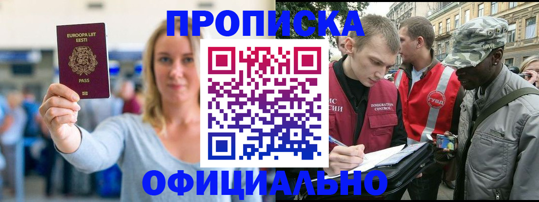 временная регистрация законно в Катав-Ивановске