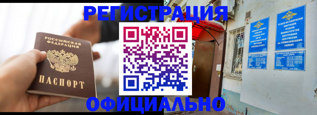 прописка от собственника в Катав-Ивановске