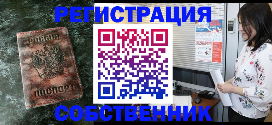 временная регистрация адрес в Катав-Ивановске