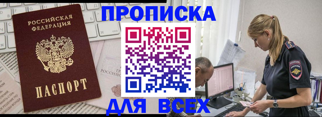 временная регистрация надежно в Катав-Ивановске